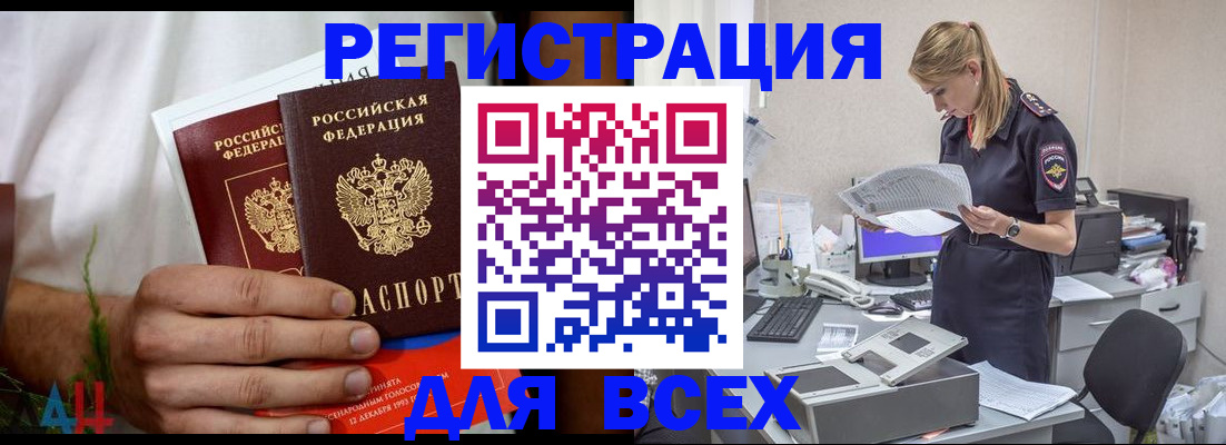 временная прописка в Каргате