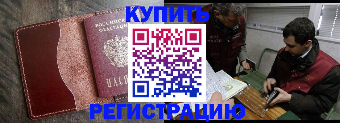 временная регистрация для школы в Каргате